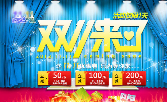 ˫11���͵����ˣ�